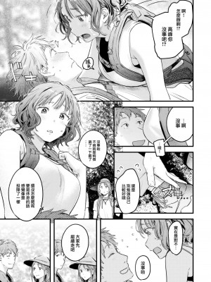 [楝蛙] そこに尻があるから (COMIC 快楽天 2023年4月号) [大鸟可不敢乱转汉化] [DL版]_08