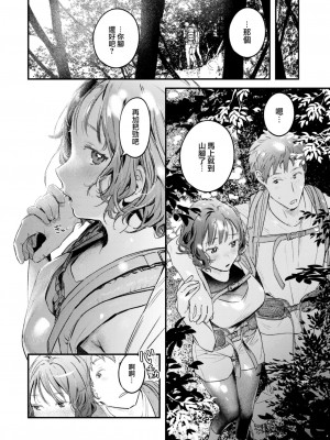 [楝蛙] そこに尻があるから (COMIC 快楽天 2023年4月号) [大鸟可不敢乱转汉化] [DL版]_09