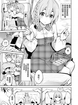 [ぽぽちち (八尋ぽち)] レンタル彼女お触りします08 (彼女、お借りします) [颠佬旅者汉化组] [DL版]_05