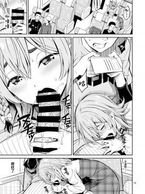 [ぽぽちち (八尋ぽち)] レンタル彼女お触りします08 (彼女、お借りします) [颠佬旅者汉化组] [DL版]_11