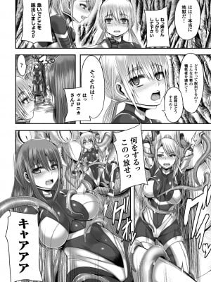 [ゆたかめ] つわもの共が悪夢のあと [DL版]_012