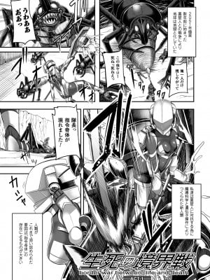 [ゆたかめ] つわもの共が悪夢のあと [DL版]_005