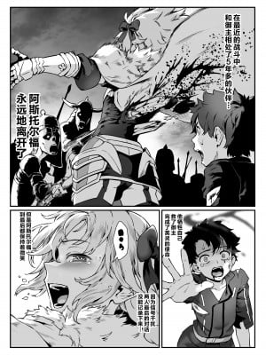 [新生フロンティア(新生ロリショタ) (ジャイロウ、Kozi)] キャプテンネモと中出し大乱交 (Fate／Grand Order) [DL版] [海虎战神汉化组汉化]_13