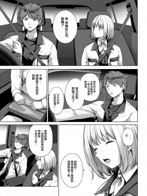 [だいじ] おちあい (COMIC 快楽天 2023年4月号) [大鸟可不敢乱转汉化] [DL版]_06