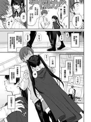 [花兄けい] すぴりちゅぱる (COMIC BAVEL 2023年4月号) [大鸟可不敢乱转汉化] [DL版]_06
