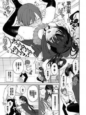 [花兄けい] すぴりちゅぱる (COMIC BAVEL 2023年4月号) [大鸟可不敢乱转汉化] [DL版]_12