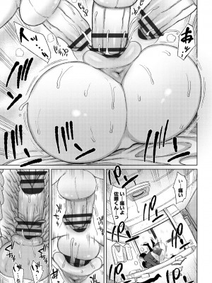 [長い草] つまままたちとまんまん [DL版]_159