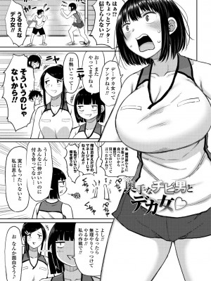 [長い草] つまままたちとまんまん [DL版]_089
