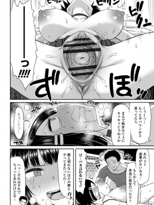[長い草] つまままたちとまんまん [DL版]_136