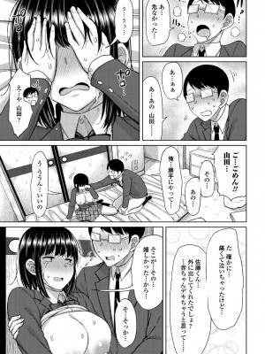 [長い草] つまままたちとまんまん [DL版]_161