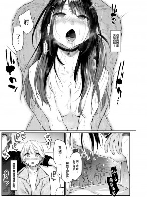 [えーすけ] いたずらごころ (COMIC 快楽天 2023年4月号) [大鸟可不敢乱转汉化] [DL版]_09