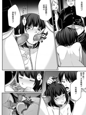 [でんぱゆっくり] 鈍色に沈む 第1話 (コミック Mate legend Vol.42 2021年12月号) [中国翻訳] [DL版]_06