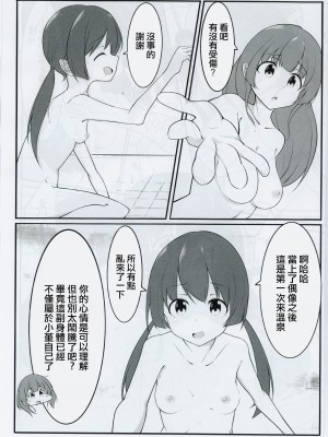 (C101) [うさぎさんクラブ(七ノ歌功大)] アイプラ風呂本 (アイドリープライド) [「琴乃？代餐罷了！」漢化]_06