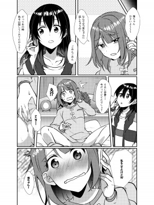 [梟の郵便屋さん (上戸ルリ)] 百花侑乱  (ラブライブ!虹ヶ咲学園スクールアイドル同好会) [DL版]_08