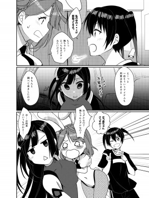 [梟の郵便屋さん (上戸ルリ)] 百花侑乱  (ラブライブ!虹ヶ咲学園スクールアイドル同好会) [DL版]_11