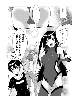 [梟の郵便屋さん (上戸ルリ)] 百花侑乱  (ラブライブ!虹ヶ咲学園スクールアイドル同好会) [DL版]_09