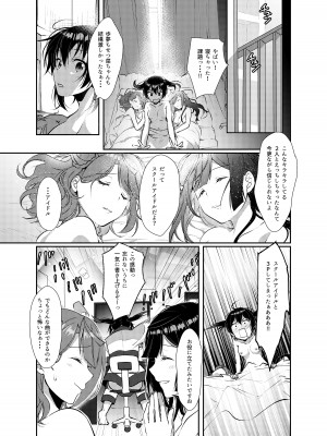 [梟の郵便屋さん (上戸ルリ)] 百花侑乱  (ラブライブ!虹ヶ咲学園スクールアイドル同好会) [DL版]_28