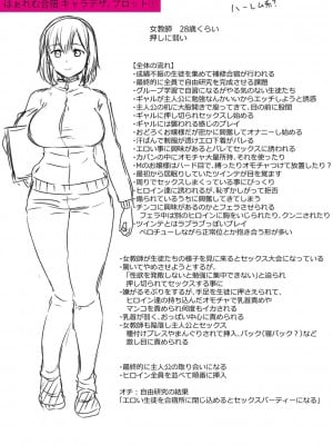 [茶野みな] はぁれむ合宿 エッチな自由研究しよっ [DL版]_222