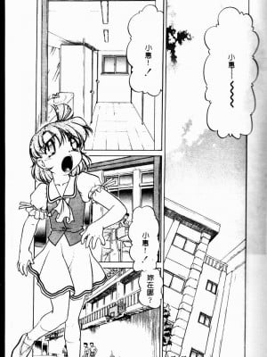 [島本晴海] チョコレート・メランコリー2_004_cho2_005