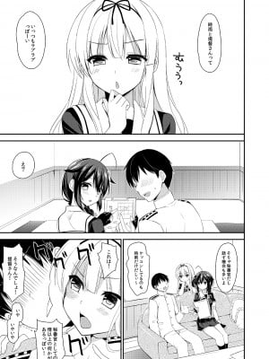[PigPanPan (伊倉ナギサ)] ヤンデレ時雨とわかれたい。 (艦隊これくしょん -艦これ-) [DL版]_02