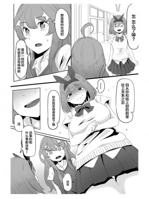 [ごまゴリラ] 中野五月 けつあな確定 (五等分の花嫁) [中国翻訳]_04