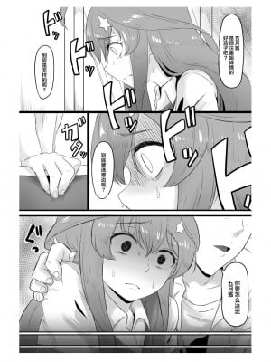[ごまゴリラ] 中野五月 けつあな確定 (五等分の花嫁) [中国翻訳]_12