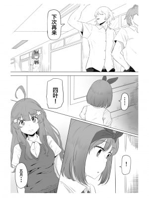 [ごまゴリラ] 中野五月 けつあな確定 (五等分の花嫁) [中国翻訳]_03