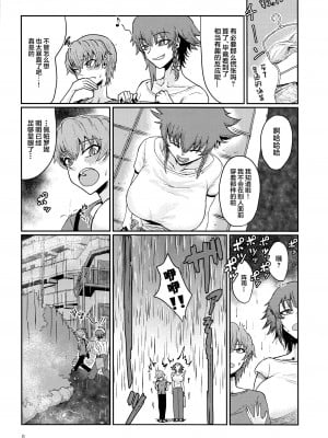 (C101) [たたみぐらし (畳三畳)] イタズラ好きのペパロニねーさん (ガールズ&パンツァー) [中国翻訳]_07