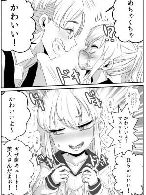 [わむショ (わむこ)] 佐目くんは先輩と同性愛したい♂_10