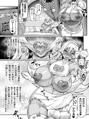 [波止場茜] ようこそ！淫魔娼館 アルカディア・エゴ 第1話_09