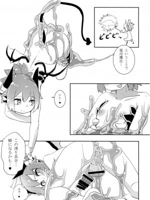 [満月氏家 (てこるん)] DORAGO AMORE_07