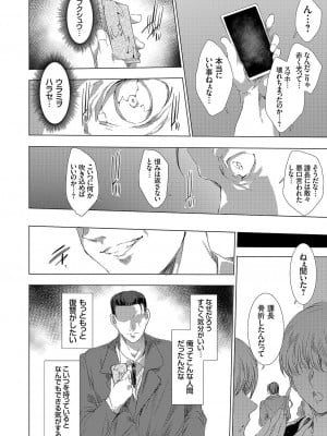コミックマグナム Vol.166_012
