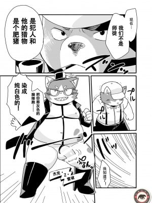 [なつたま (大地巧太)] 名探偵ホールズとジャック・ザ・レイパー_07L