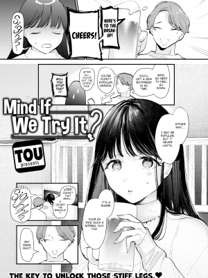 [トウ] 試していい? (COMIC 快楽天 2023年1月号) [英訳] [無修正] [DL版]