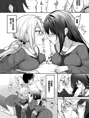 [香山リム] いいなりシスターズ (COMIC BAVEL 2023年4月号) [大鸟可不敢乱转汉化] [DL版]_06