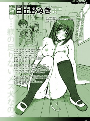 [ACTIVA (SMAC)] 露出オトメNotebook改-KAI-_47