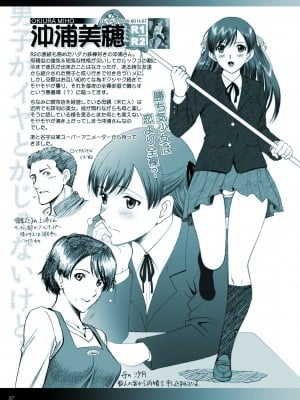[ACTIVA (SMAC)] 露出オトメNotebook改-KAI-_37