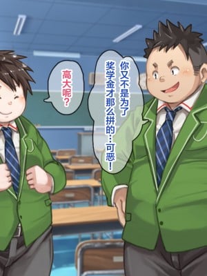 [なつたま] 汚じさんといっしょ [新桥月白日语社]_003_ojisan002