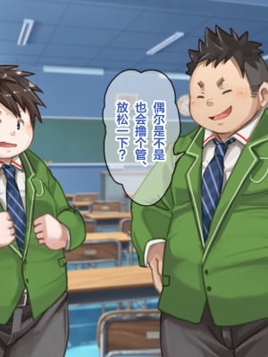 [なつたま] 汚じさんといっしょ [新桥月白日语社]_004_ojisan003