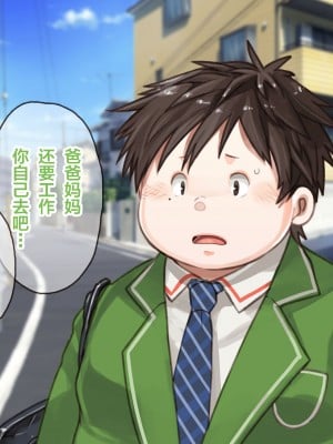 [なつたま] 汚じさんといっしょ [新桥月白日语社]_012_ojisan011