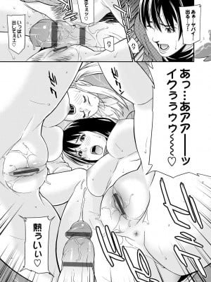 [終焉] 青の欲望 [DL版]_162