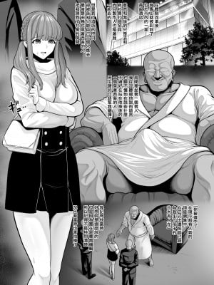 [せぶんがー]弱小プロダクションのアイドルが金持ち外国人に遊び感覚で孕まされる [ANDX個人漢化]_3