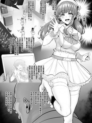 [せぶんがー]弱小プロダクションのアイドルが金持ち外国人に遊び感覚で孕まされる [ANDX個人漢化]_2