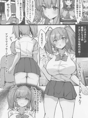 (C101) [ヴィヴィ堂 (クマ作民三)] JKアトランタ パパ活淫乱紀行編 (艦隊これくしょん -艦これ-)_02