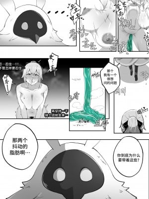 [cherachera] Jean (原神) [黎欧出资汉化]_08