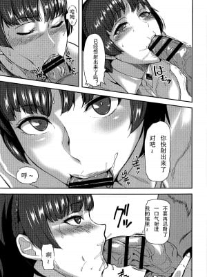 (C94) [紙上岬 (佐藤想次)] クイーン絶対支配 (ペルソナ5) [菠萝包个人渣汉]_05