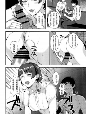 (C94) [紙上岬 (佐藤想次)] クイーン絶対支配 (ペルソナ5) [菠萝包个人渣汉]_08