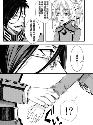 [hal] ターニャちゃんが一人エッチする話 (幼女戦記)[沒有漢化]_08