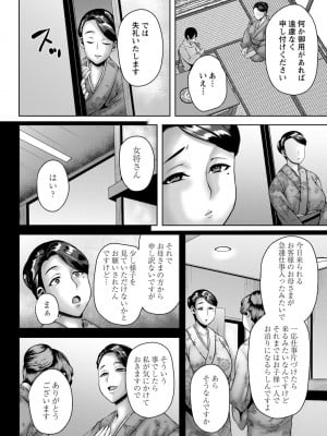 [オジィ] つまみぐいチェリー [DL版]_011