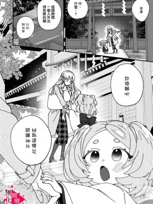 [真白しろいろ] 南先輩は妄想よりエッチで絶倫  [橄榄汉化组]_010
